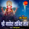 About Shri Ganesh Tantrik Mantra Song